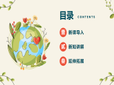 人美版一年級(jí)上冊(cè)（2024秋版）美術(shù)1.1《介紹我自己》課件+教案