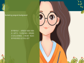 人美版一年級(jí)上冊(cè)（2024秋版）美術(shù)1.1《介紹我自己》課件+教案