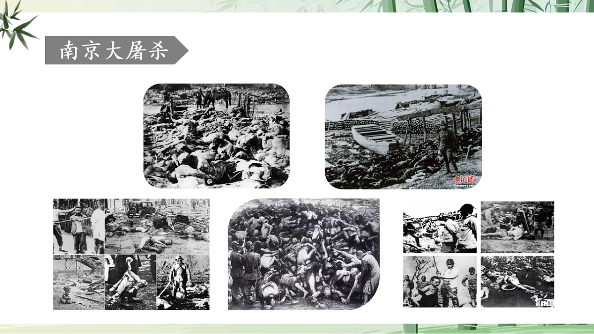 6《国行公祭，为佑世界和平》【2022新课标】课件第3页