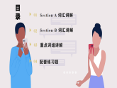 2025年秋人教版八年级上册Unit 8 Let's communicate !单词精讲课件（含练习题）