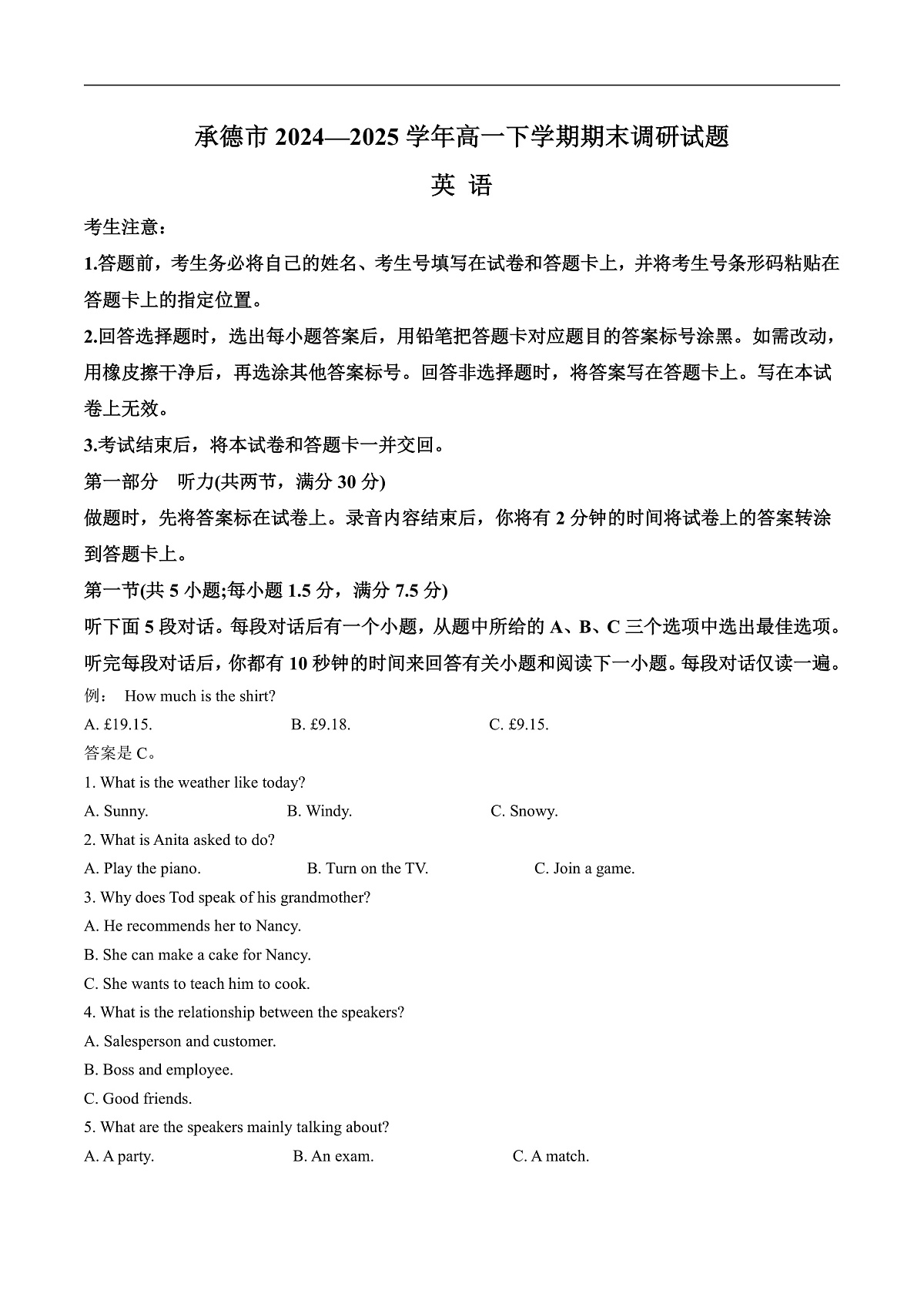 17197338第1页