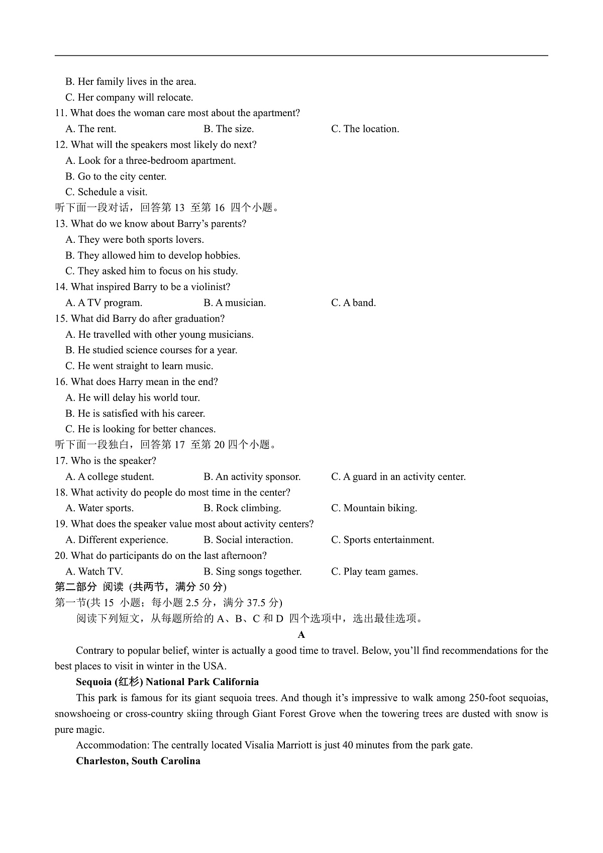 陕西省安康市七校2025届新高二下学期7月期末联考-英语试题+答案第2页