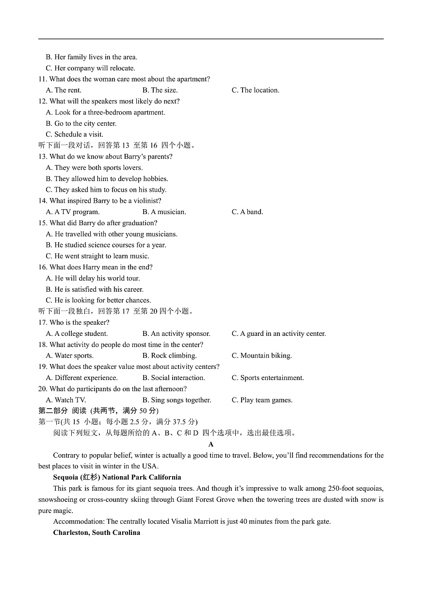 陕西省安康市七校2025届新高二下学期7月期末联考-英语试题+答案第2页