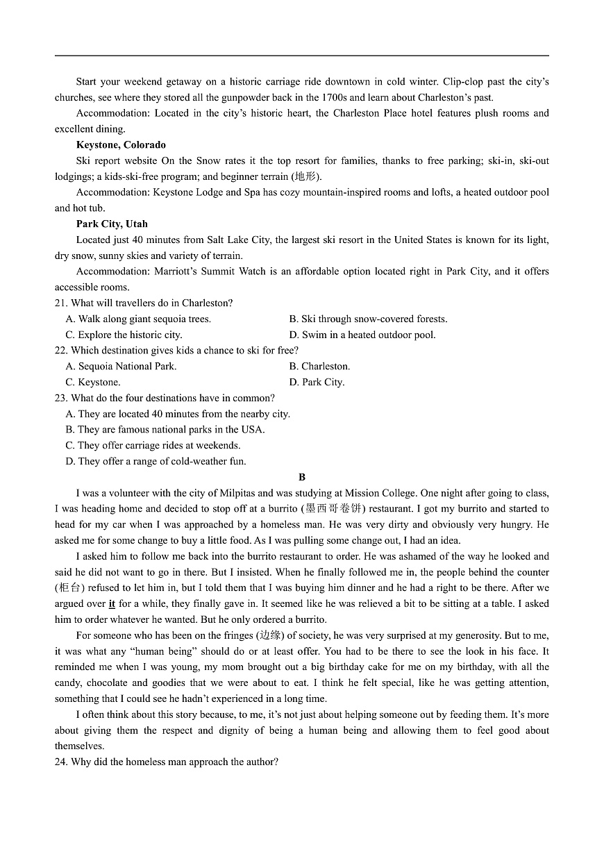 陕西省安康市七校2025届新高二下学期7月期末联考-英语试题+答案第3页