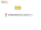 冀教版數(shù)學(xué)二年級(jí)上冊(cè)快樂購(gòu)物 第1課時(shí)   分享購(gòu)物快樂（課件）