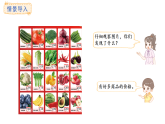 冀教版數(shù)學(xué)二年級上冊快樂購物第2課時  商品標(biāo)價（課件）