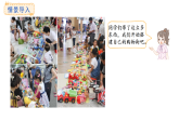 冀教版數(shù)學(xué)二年級(jí)上冊(cè)快樂(lè)購(gòu)物第3課時(shí)  模擬購(gòu)物（課件）
