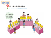 冀教版數(shù)學(xué)二年級(jí)上冊(cè)快樂(lè)購(gòu)物第3課時(shí)  模擬購(gòu)物（課件）