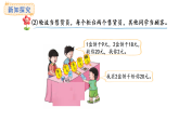 冀教版數(shù)學(xué)二年級(jí)上冊(cè)快樂(lè)購(gòu)物第3課時(shí)  模擬購(gòu)物（課件）