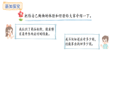 冀教版數(shù)學(xué)二年級上冊快樂購物第5課時   分享購物經(jīng)驗（課件）