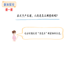 西師大版數(shù)學(xué)二年級(jí)上冊(cè)3.7 尺子樂(lè)園（課件）