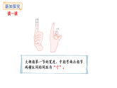 西師大版數(shù)學(xué)二年級(jí)上冊(cè)3.7 尺子樂(lè)園（課件）