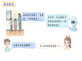 人教版數(shù)學(xué)二年級上冊身體上的尺子（課件）