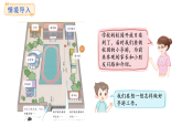 人教版數(shù)學二年級上冊校園小導游（課件）