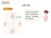 人教版數(shù)學二年級上冊校園小導游（課件）