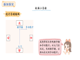 人教版數(shù)學二年級上冊校園小導游（課件）