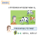 冀教版版數(shù)學(xué)三年級上冊4.10 連除(課件)
