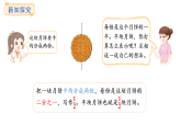 人教版數(shù)學(xué)三年級上冊6.1 幾分之一（課件）