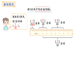 人教版數(shù)學三年級上冊6.2 幾分之幾（課件）