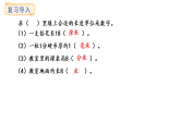 人教版數(shù)學(xué)三年級上冊3.3 千米的認(rèn)識（課件）