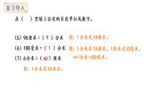 人教版數(shù)學(xué)三年級上冊3.3 千米的認(rèn)識（課件）
