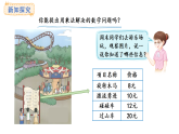 人教版數(shù)學(xué)三年級(jí)上冊(cè)4.1 口算乘法（課件）
