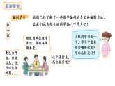 人教版數(shù)學三年級上冊數(shù)字編碼-編制學號（課件）