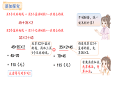 西師大版數(shù)學(xué)三年級(jí)上冊(cè)3.1 四則混合運(yùn)算(課件)