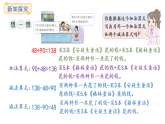 西師大版數(shù)學(xué)三年級(jí)上冊(cè)3.3 數(shù)量關(guān)系（1）(課件)