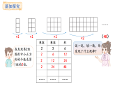 西師大版數(shù)學三年級上冊3.5 探索規(guī)律(課件)