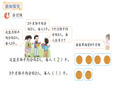 西師大版數(shù)學(xué)三年級(jí)上冊(cè)5.1 初步認(rèn)識(shí)分?jǐn)?shù)(課件)