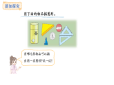 冀教版數(shù)學(xué)二年級(jí)上冊(cè)4.2  認(rèn)識(shí)三角形和圓（課件）