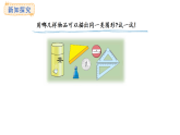 冀教版數(shù)學(xué)二年級(jí)上冊(cè)4.2  認(rèn)識(shí)三角形和圓（課件）