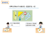 冀教版數(shù)學(xué)二年級(jí)上冊(cè)4.2  認(rèn)識(shí)三角形和圓（課件）