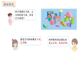 冀教版數(shù)學(xué)二年級(jí)上冊(cè)4.1  認(rèn)識(shí)長方形和正方形（課件）