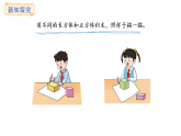 冀教版數(shù)學(xué)二年級(jí)上冊(cè)4.1  認(rèn)識(shí)長方形和正方形（課件）