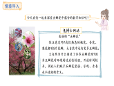 冀教版數(shù)學(xué)二年級(jí)上冊(cè)3.1  5的乘法口訣（課件）