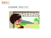 西師大版數(shù)學(xué)二年級(jí)上冊(cè)3.1 認(rèn)識(shí)厘米（課件）