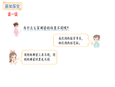西師大版數(shù)學(xué)二年級(jí)上冊(cè)3.1 認(rèn)識(shí)厘米（課件）