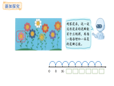 人教版數(shù)學(xué)二年級(jí)上冊(cè)5.2  8的乘法口訣（課件）