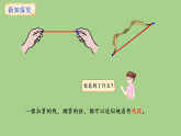 冀教版版數(shù)學(xué)三年級上冊3.1 認(rèn)識線段、直線和射線(課件)