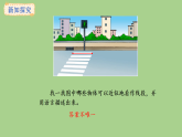 冀教版版數(shù)學(xué)三年級上冊3.1 認(rèn)識線段、直線和射線(課件)