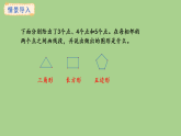冀教版數(shù)學(xué)三年級上冊3.2 畫線段(課件)