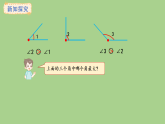 冀教版數(shù)學(xué)三年級上冊3.5 角的大小特征、直角(課件)