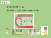 冀教版數(shù)學三年級上冊3.12 找平行線、垂直線及畫平行線(課件)