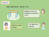 冀教版數(shù)學三年級上冊3.12 找平行線、垂直線及畫平行線(課件)