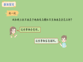 冀教版數(shù)學三年級上冊3.12 找平行線、垂直線及畫平行線(課件)