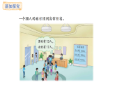 冀教版數(shù)學(xué)三年級(jí)上冊(cè)4.9 多為數(shù)除以一位數(shù) 解決問(wèn)題(課件)