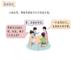冀教版數(shù)學(xué)三年級(jí)上冊(cè)4.9 多為數(shù)除以一位數(shù) 解決問(wèn)題(課件)