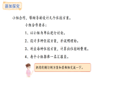 冀教版數(shù)學(xué)三年級(jí)上冊(cè)4.9 多為數(shù)除以一位數(shù) 解決問(wèn)題(課件)